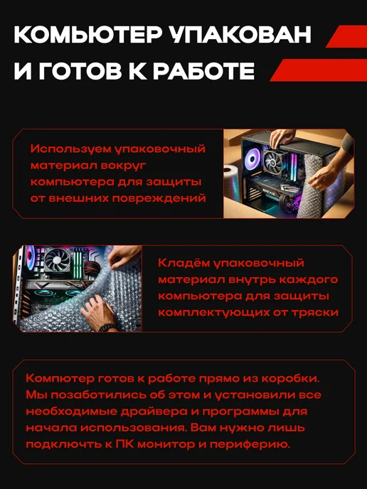 Игровой Компьютер G4 [RTX 5060, Ryzen 5 5500, SSD 1TB], 1 ТБ, фото 8