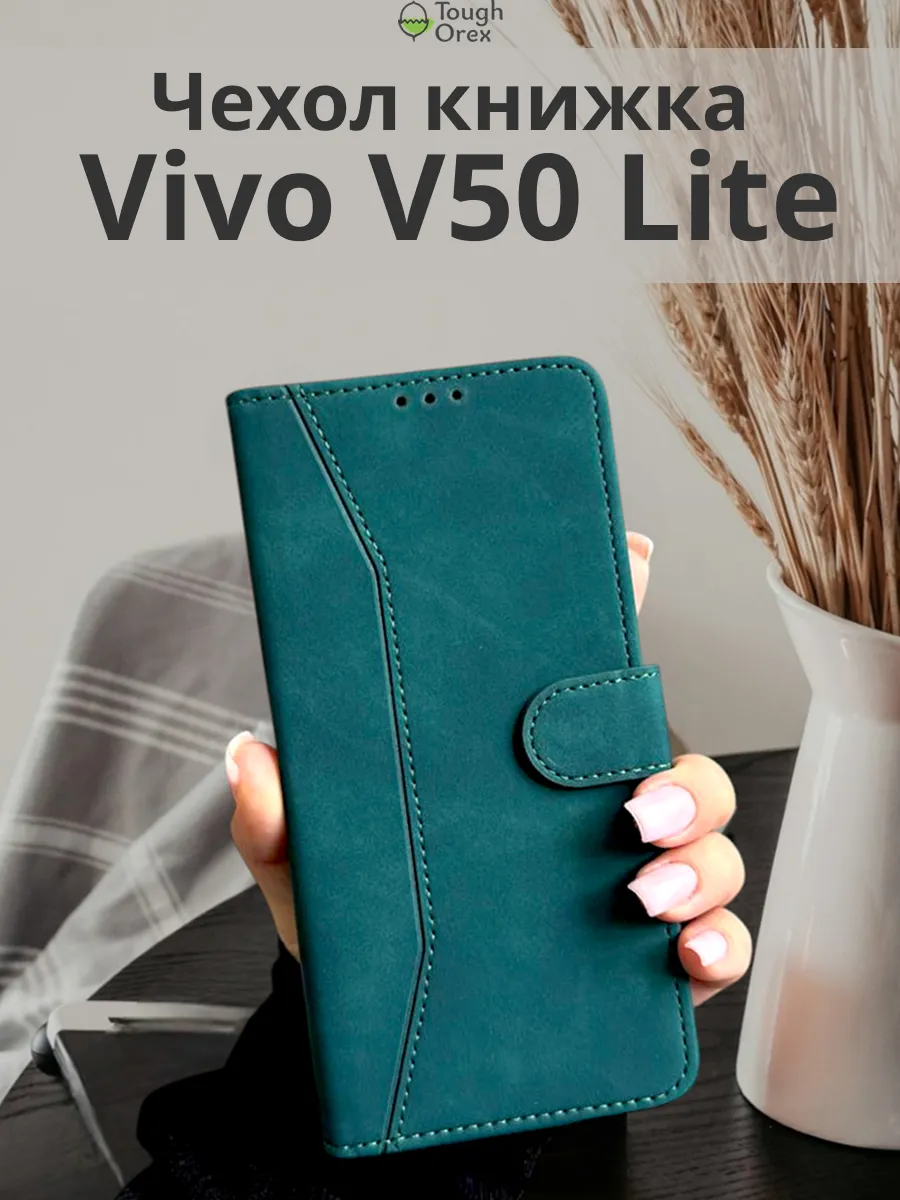 Чехол книжка на Vivo V50 Lite Виво в50 лайт