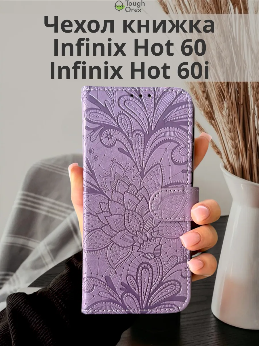 Чехол книжка на Infinix Hot 60, Hot 60i, Хот 60