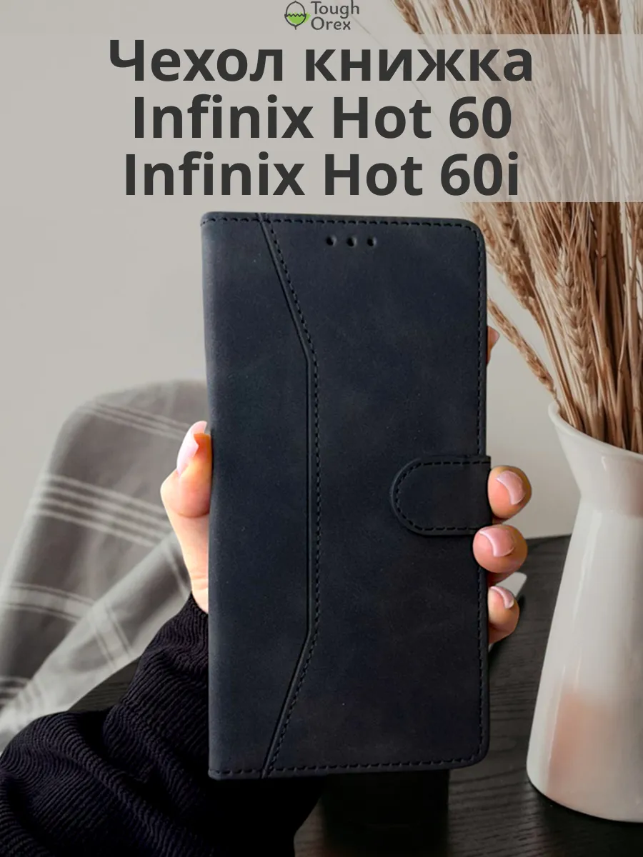 Чехол книжка на Infinix Hot 60, Hot 60i , Хот 60