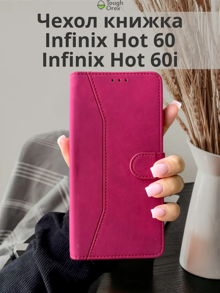 Чехол книжка на Infinix Hot 60, Hot 60i , Хот 60