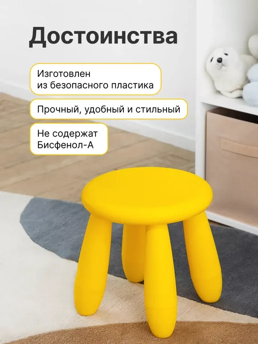 Табурет детский стульчик пластиковый, желтый, фото 3