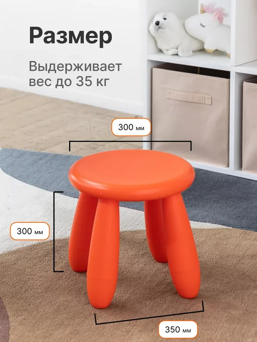 Табурет детский стульчик пластиковый, оранжевый, фото 2