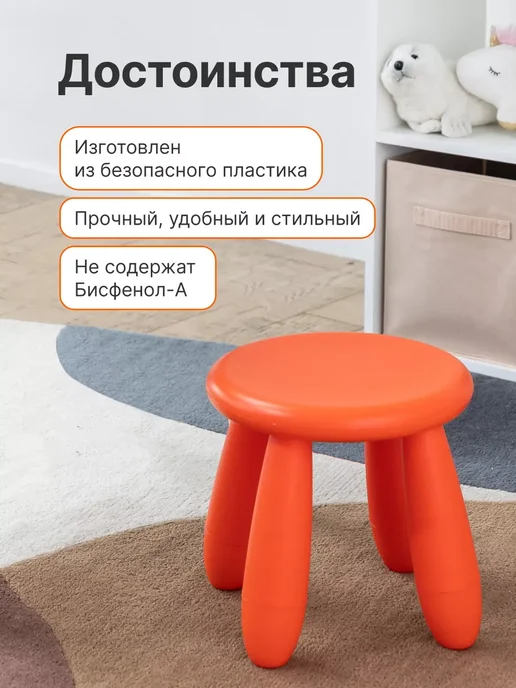 Табурет детский стульчик пластиковый, оранжевый, фото 3