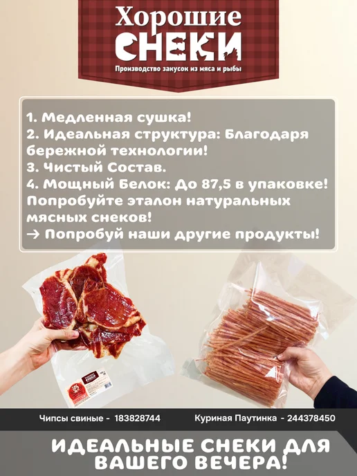 Хорошие Снеки Креветка сушеная "Черноморская" 250 гр, 250 г, фото 4