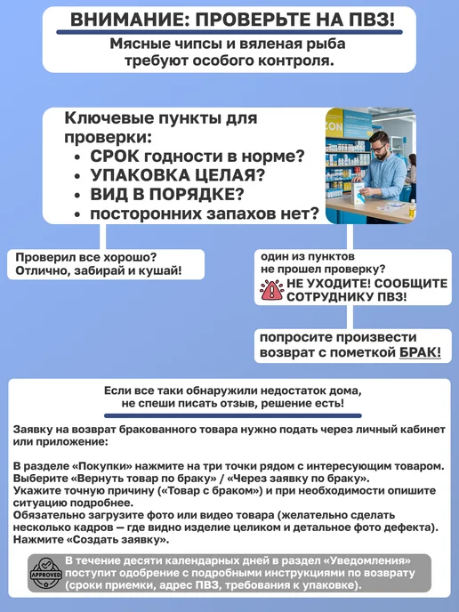 Хорошие Снеки Креветка сушеная "Черноморская" 250 гр, 250 г, фото 5