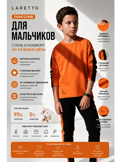 LARETTO Костюм для мальчика спортивный двойка оверсайз трикотаж, черный, фото 2