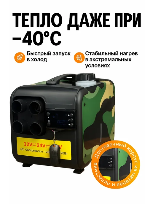Автономный дизельный отопитель 3в1 мощный, черный, фото 3