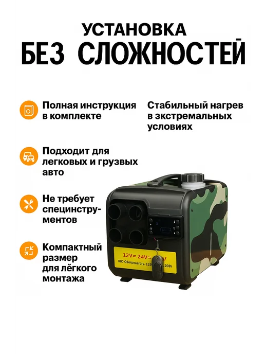 Автономный дизельный отопитель 3в1 мощный, черный, фото 4