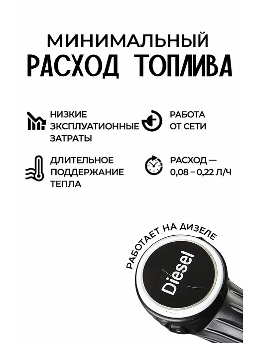 Автономный дизельный отопитель 3в1 мощный, черный, фото 6