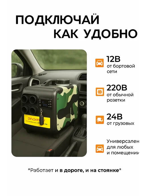 Автономный дизельный отопитель 3в1 мощный, черный, фото 7
