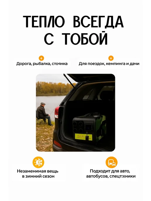Автономный дизельный отопитель 3в1 мощный, черный, фото 8