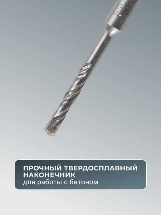 Бур по бетону 6 мм — фото 4