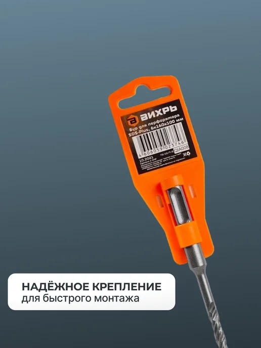 Бур по бетону 6 мм — фото 4