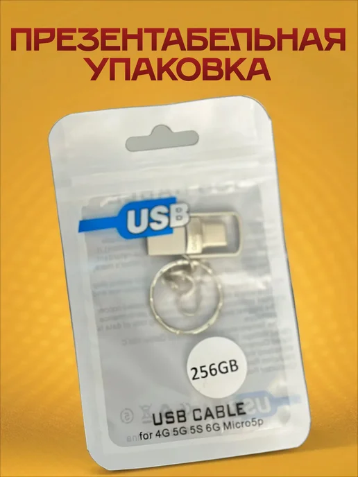 Isa Флешка 256 Гб USB 3.0 Type-C 2 в 1, 256 ГБ, фото 2