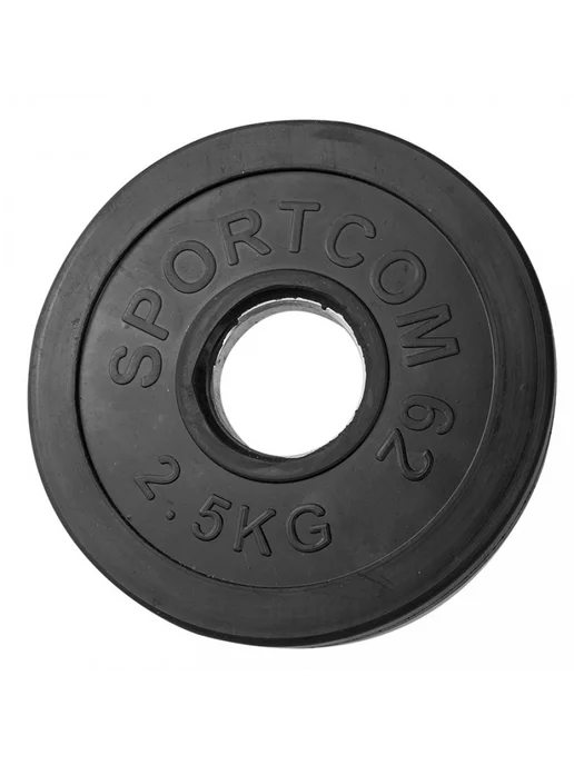 Sportcom Диск обрезиненный Спортком62 с втулкой 1,25 кг (d51), 2,5 кг