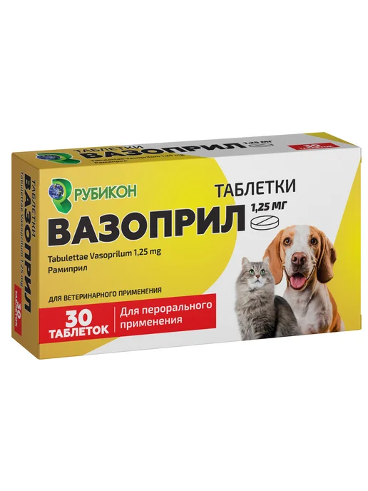 Рубикон Вазоприл для собак и кошек, 30 табл х 1,25 мг, для табл х 1