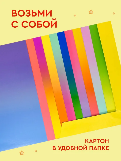КАЛЯКА-МАЛЯКА Картон цветной 20 цветов 10 листов градиент, 20 цв., фото 2