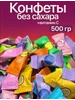 Конфеты освежающий драже 500 гр с витамин с atom 600753652 купить за 254 ₽ в интернет‑магазине Wildberries