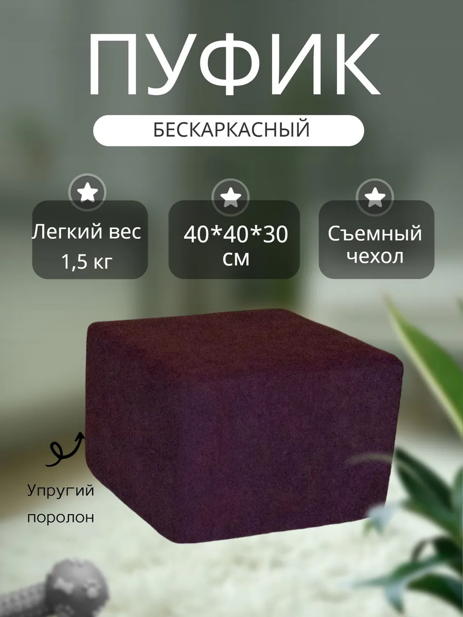 Пуфик для прихожей спальни туалетного столика