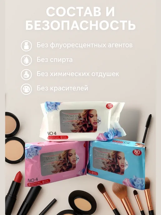 фази21 Влажные салфетки для снятия макияжа, вариант, фото 2