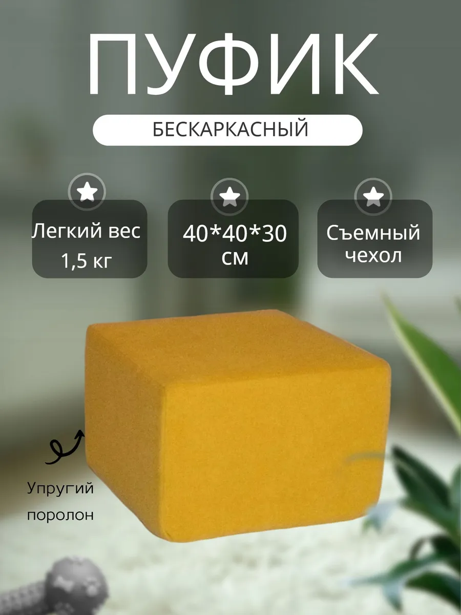 Пуфик для прихожей спальни туалетного столика