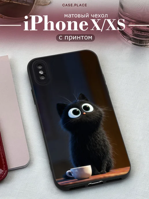 Case Place Матовый чехол на iPhone X iPhone XS кот, черный