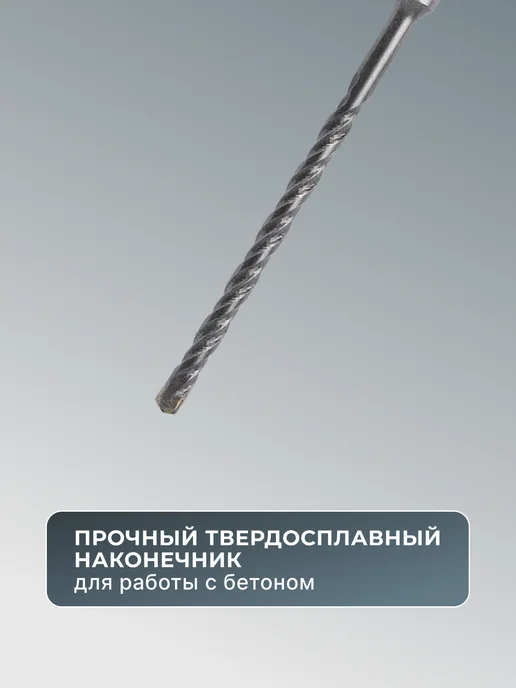 Бур по бетону 6 мм — фото 4