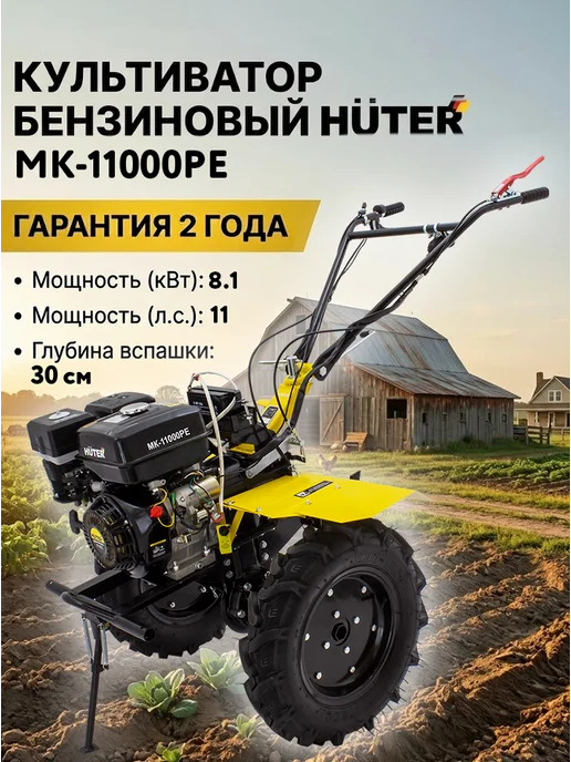 Культиватор бензиновый для огорода мощный МК-11000PE