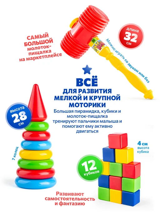 GreenPlast Развивающий набор кубики пирамидка сортер 29 предметов, вариант, фото 2