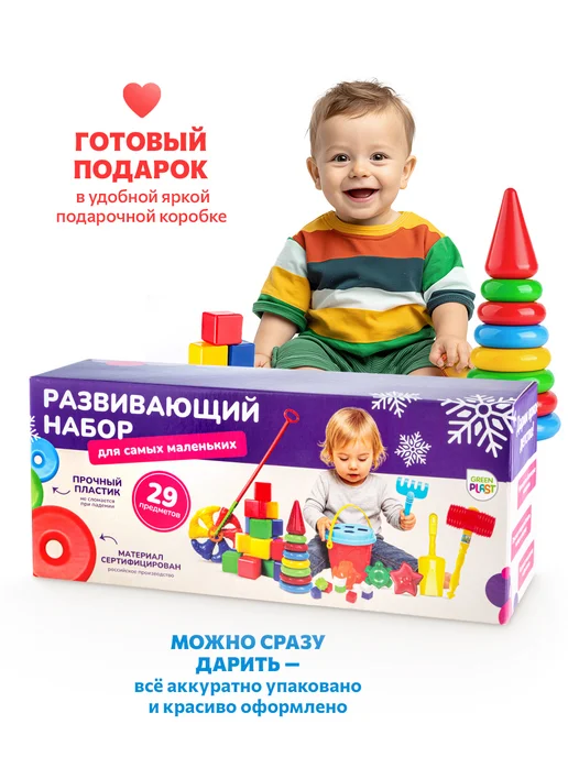 GreenPlast Развивающий набор кубики пирамидка сортер 29 предметов, вариант, фото 5