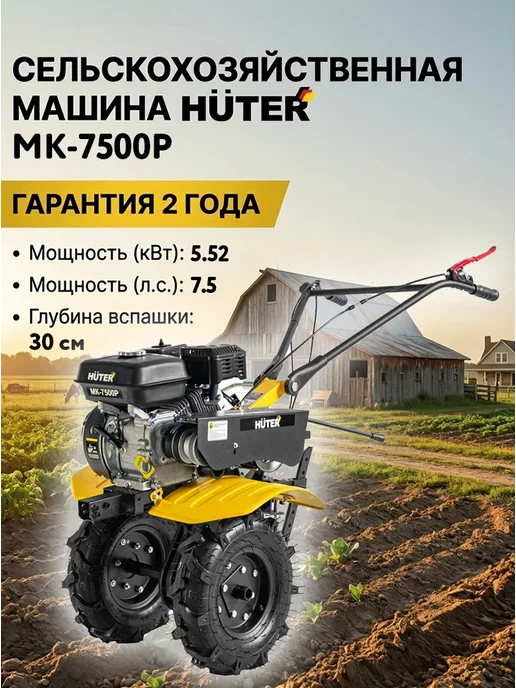 Культиватор бензиновый для огорода мощный МК-7500P — фото 2