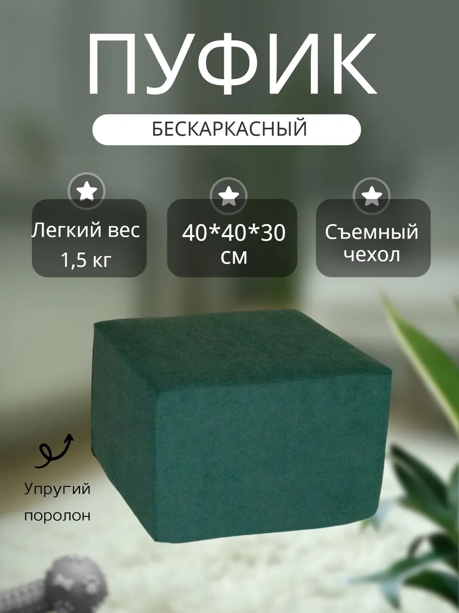 Пуфик для прихожей спальни туалетного столика