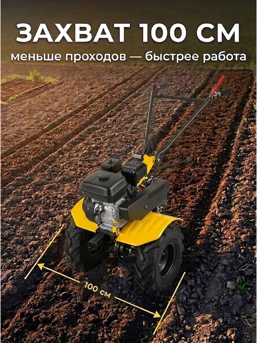 Культиватор бензиновый мощный МК-7800PL BIG FOOT — фото 4
