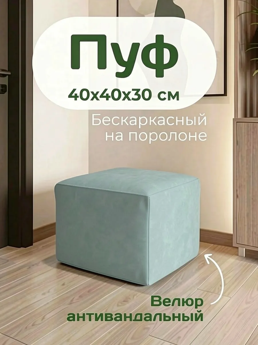 Пуфик для прихожей спальни туалетного столика