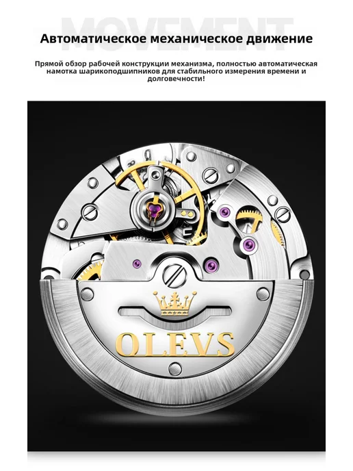 OLEVS 6777 механические мода часы подарок, черный, фото 4