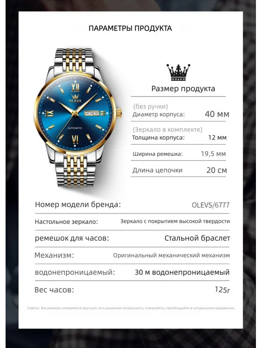 OLEVS 6777 механические мода часы подарок, черный, фото 5