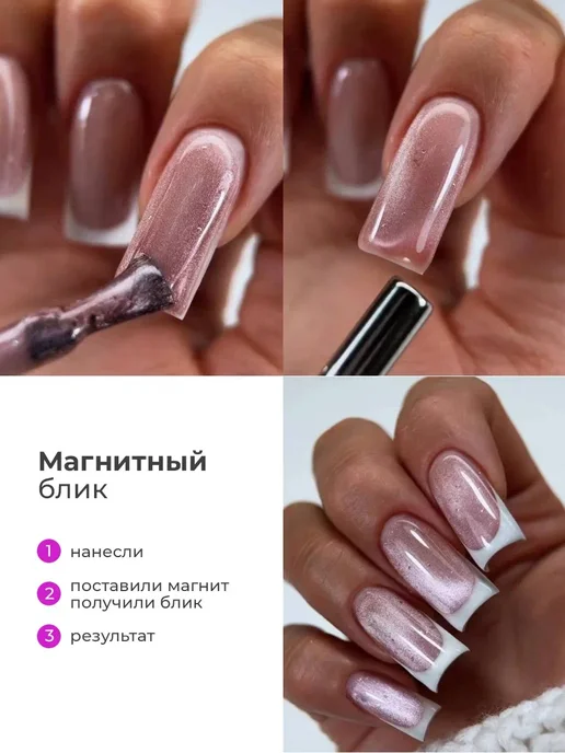 Lovely Nails Гель лак кошачий глаз с блестками, розовый, фото 2