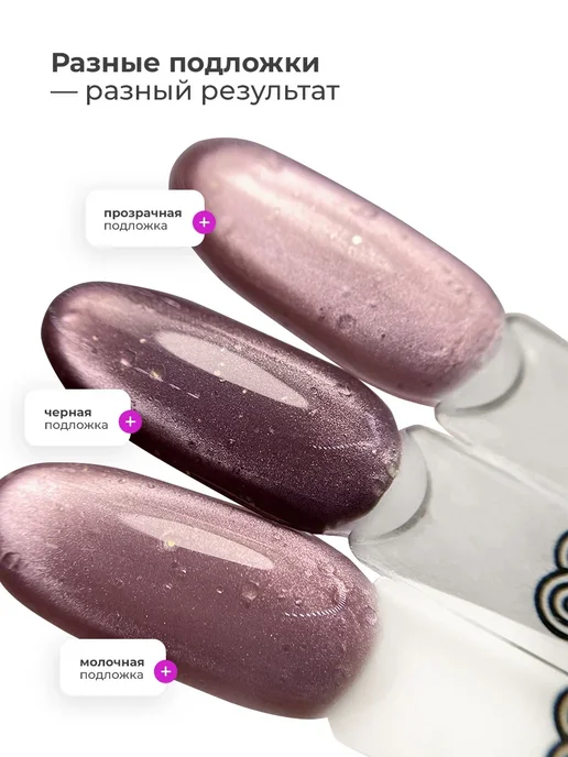 Lovely Nails Гель лак кошачий глаз с блестками, розовый, фото 4