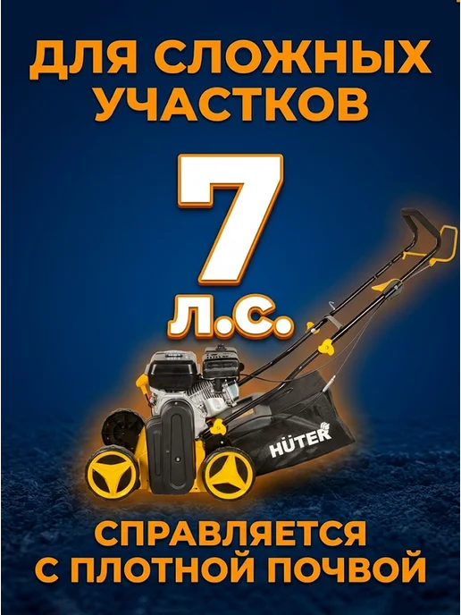 Скарификатор аэратор для газона бензиновый GSA-7.0 — фото 3