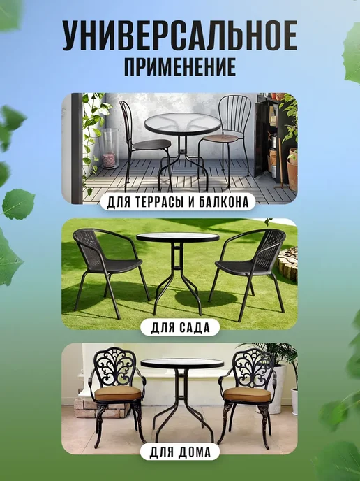 AMI Стол садовый круглый для дома и дачи 70 см, вариант, фото 4