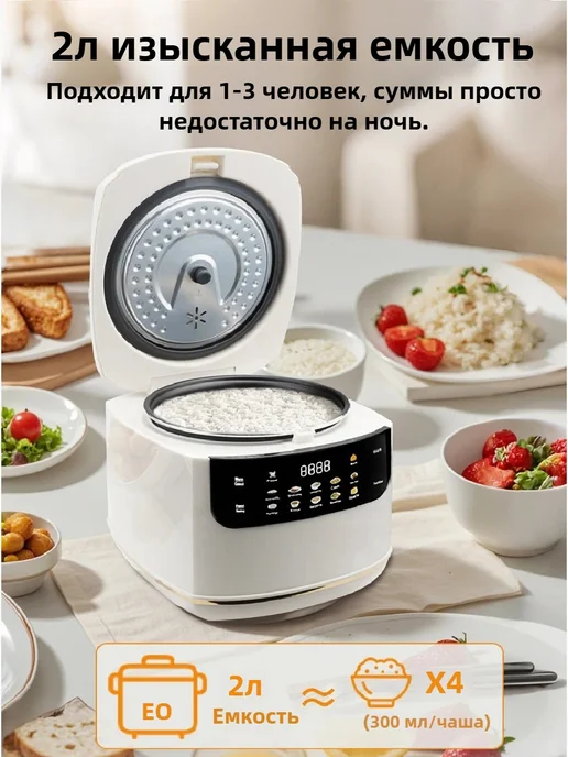 Мультиварка для кухни с чашей 2 л, 2 л, фото 8