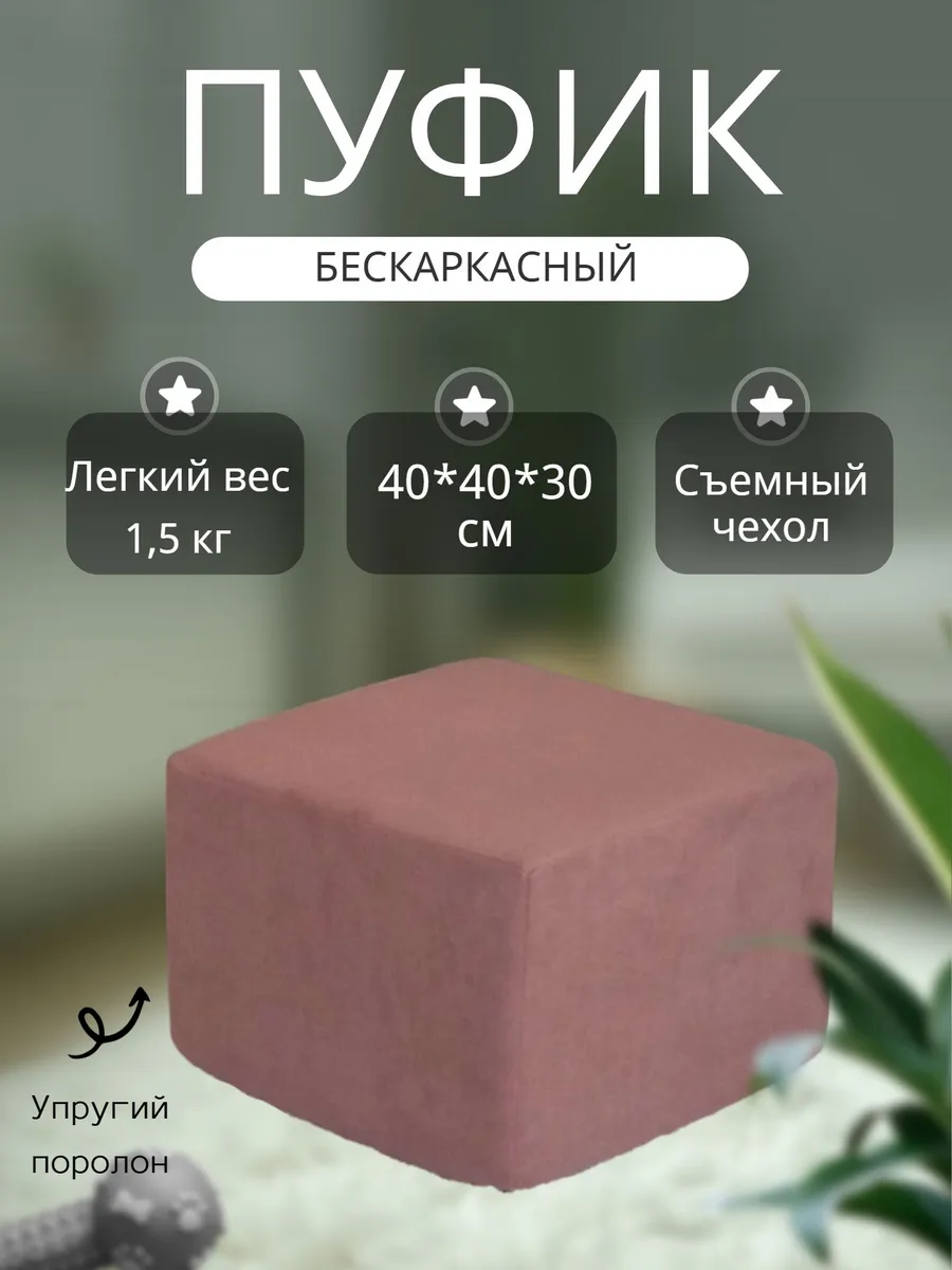 Пуфик для прихожей спальни туалетного столика