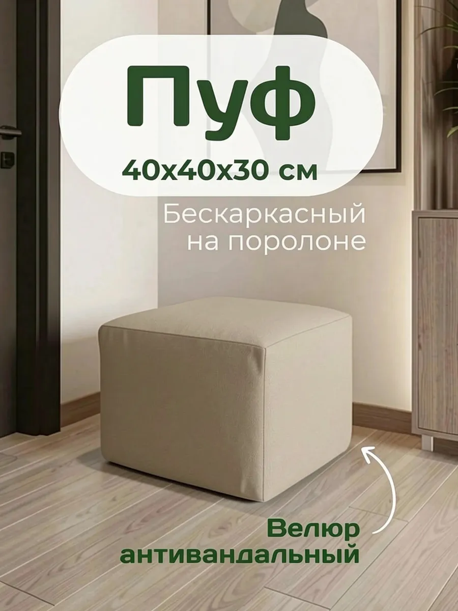 Пуфик для прихожей спальни туалетного столика