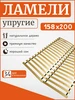 Реечное дно кроватное основание "ЛамельСон" 160х200 см 557048106 купить за 2 129 ₽ в интернет‑магазине Wildberries