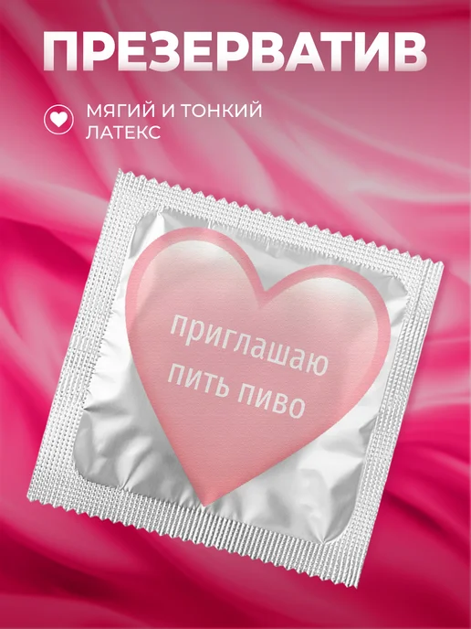 Partner Project Презерватив Приглашение пить пиво, серый