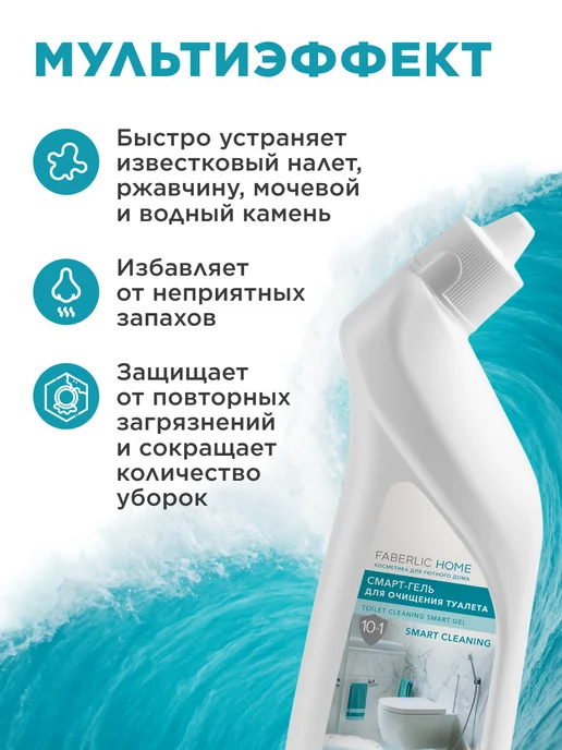 Faberlic Чистящее средство для унитаза, гель для туалета, вариант, фото 3
