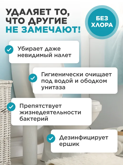 Faberlic Чистящее средство для унитаза, гель для туалета, вариант, фото 4
