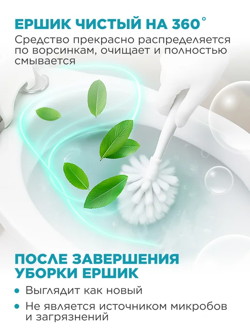 Faberlic Чистящее средство для унитаза, гель для туалета, вариант, фото 5
