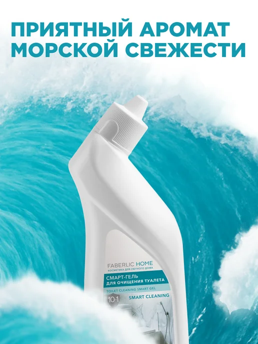 Faberlic Чистящее средство для унитаза, гель для туалета, вариант, фото 7